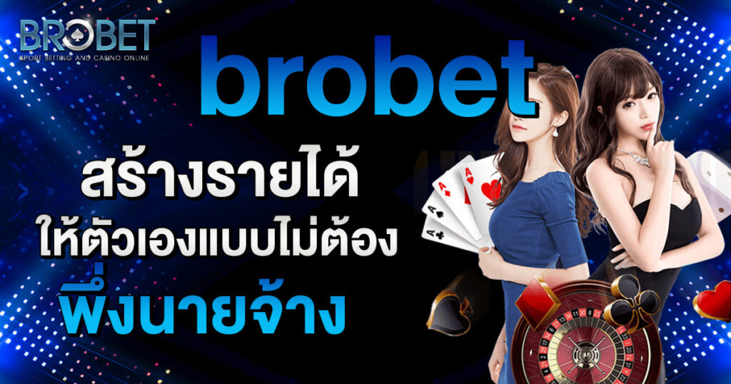 brobet